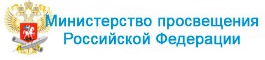 Минобрнауки РФ 